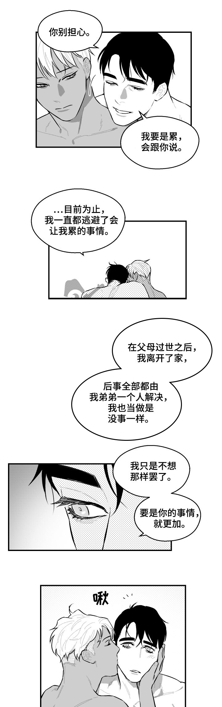 第90话2