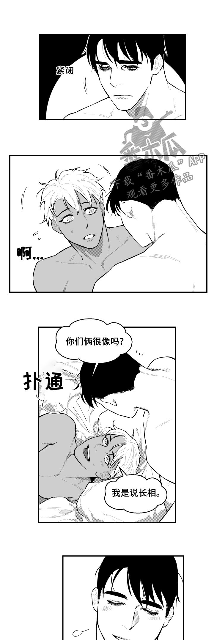 第90话6