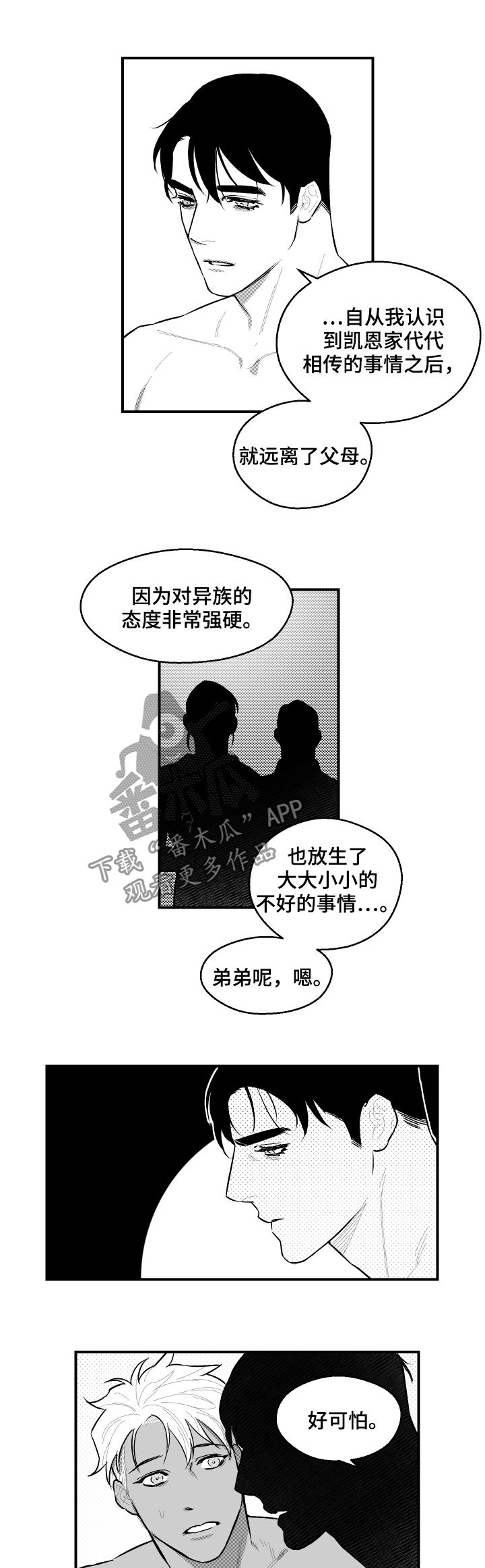第90话4
