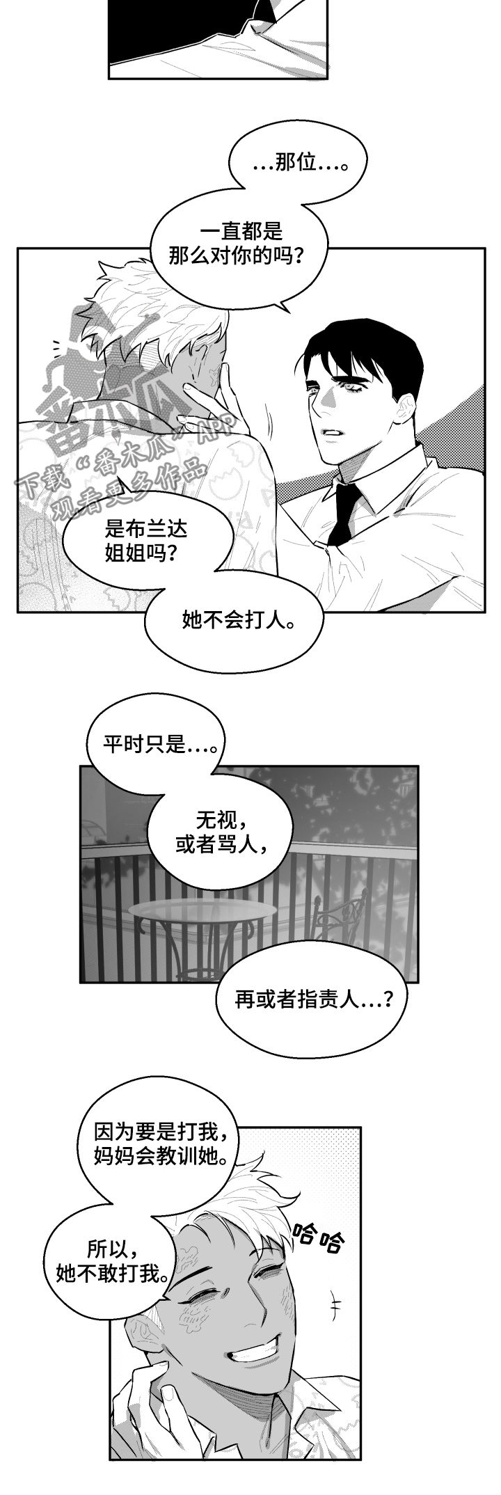 第88话7