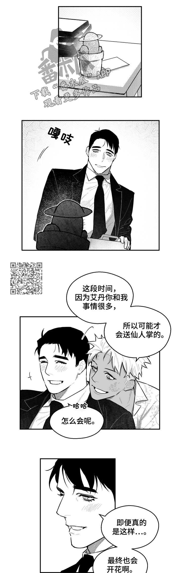 第88话4