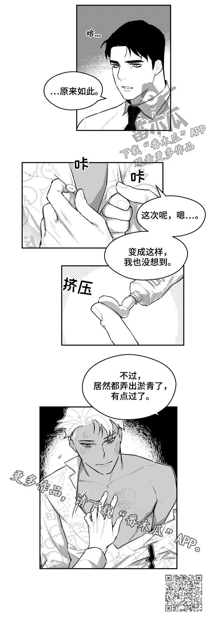 第88话8