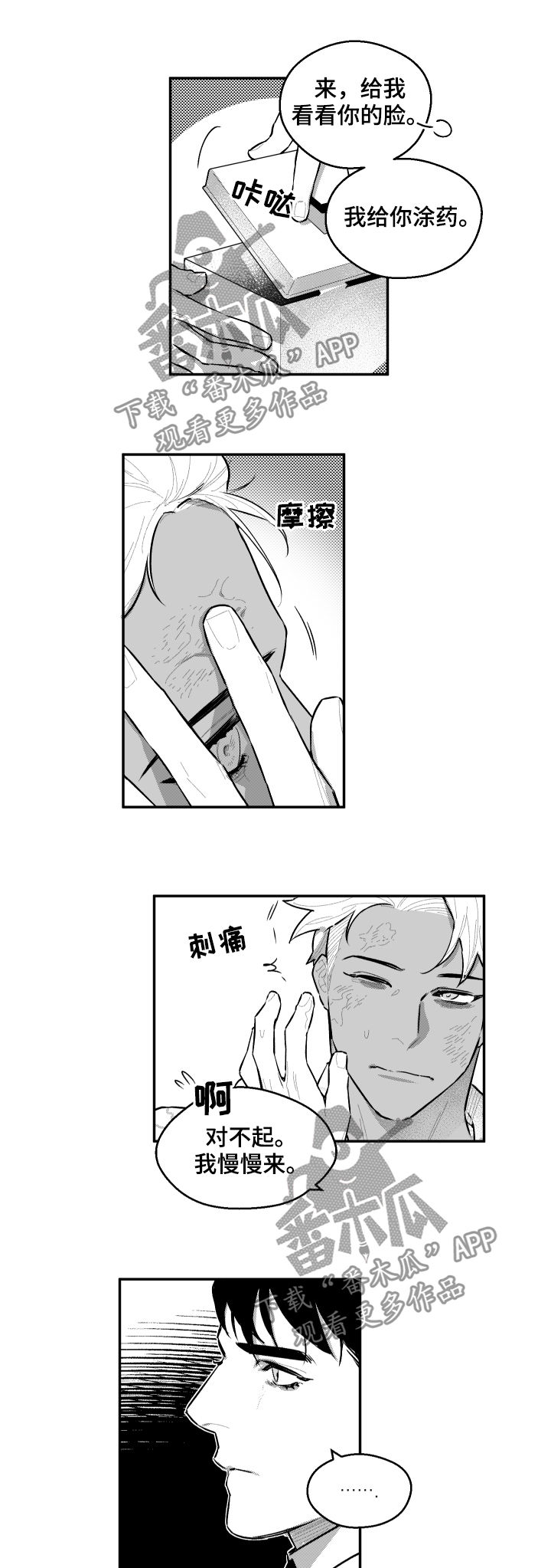 第88话6