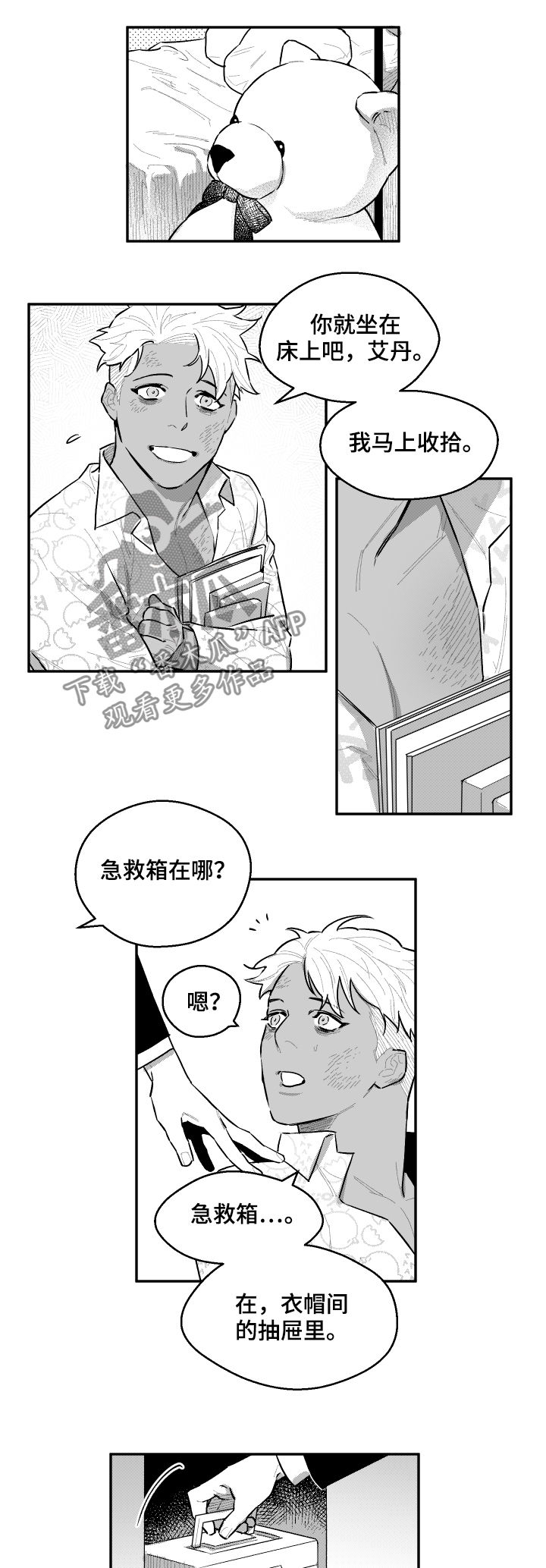 第88话2