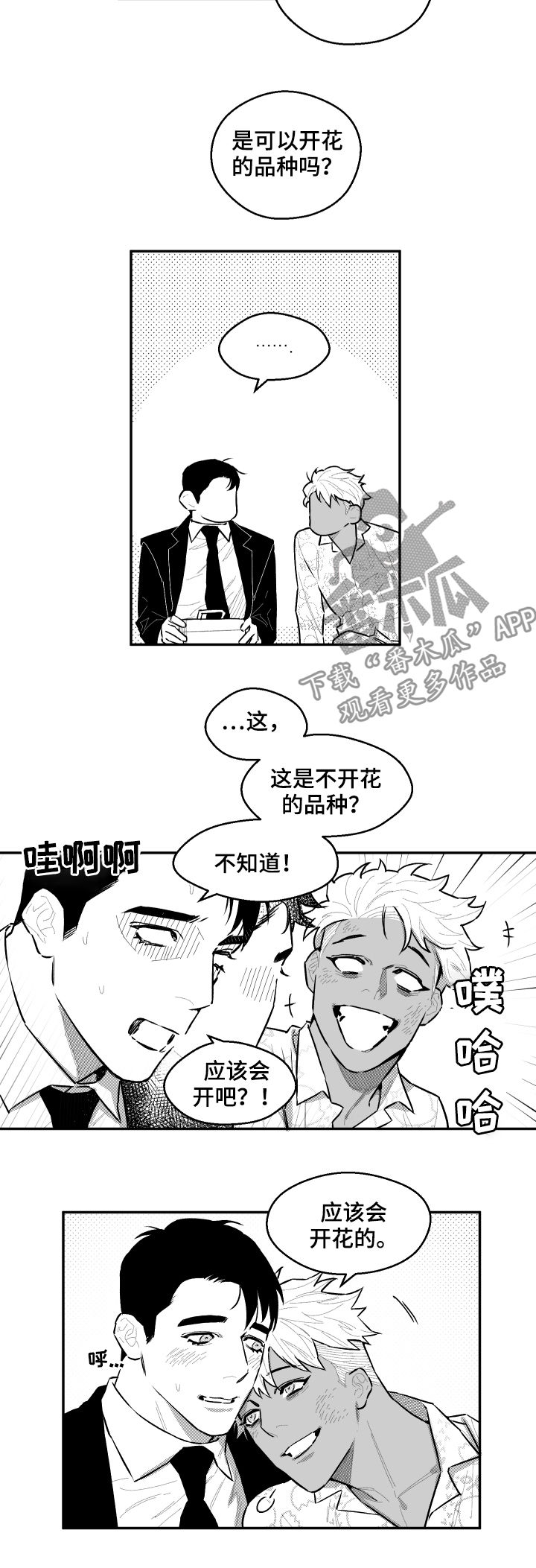 第88话5