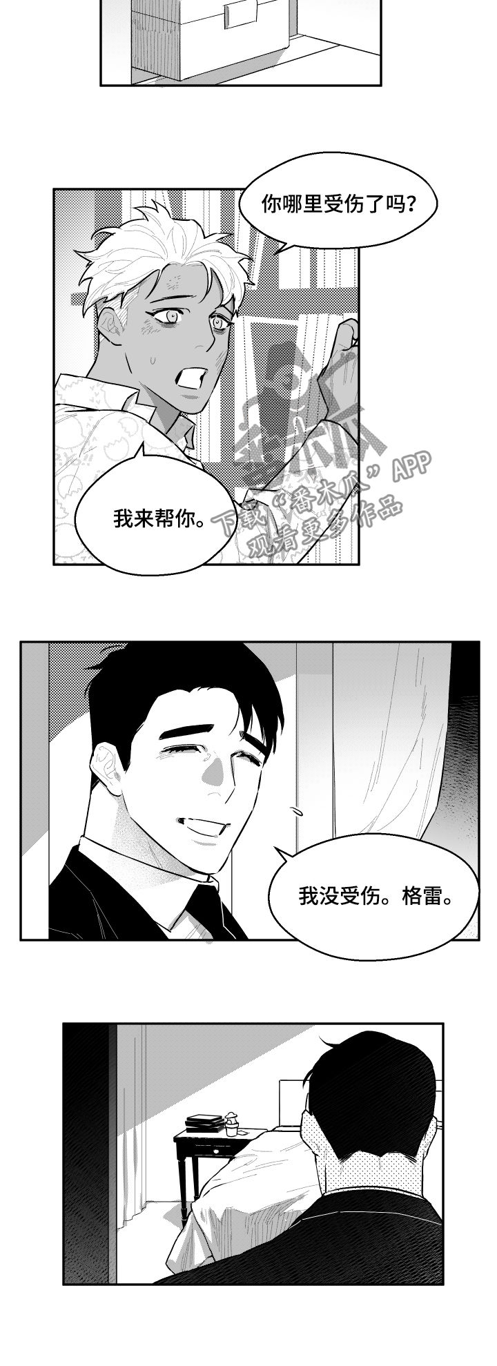 第88话3