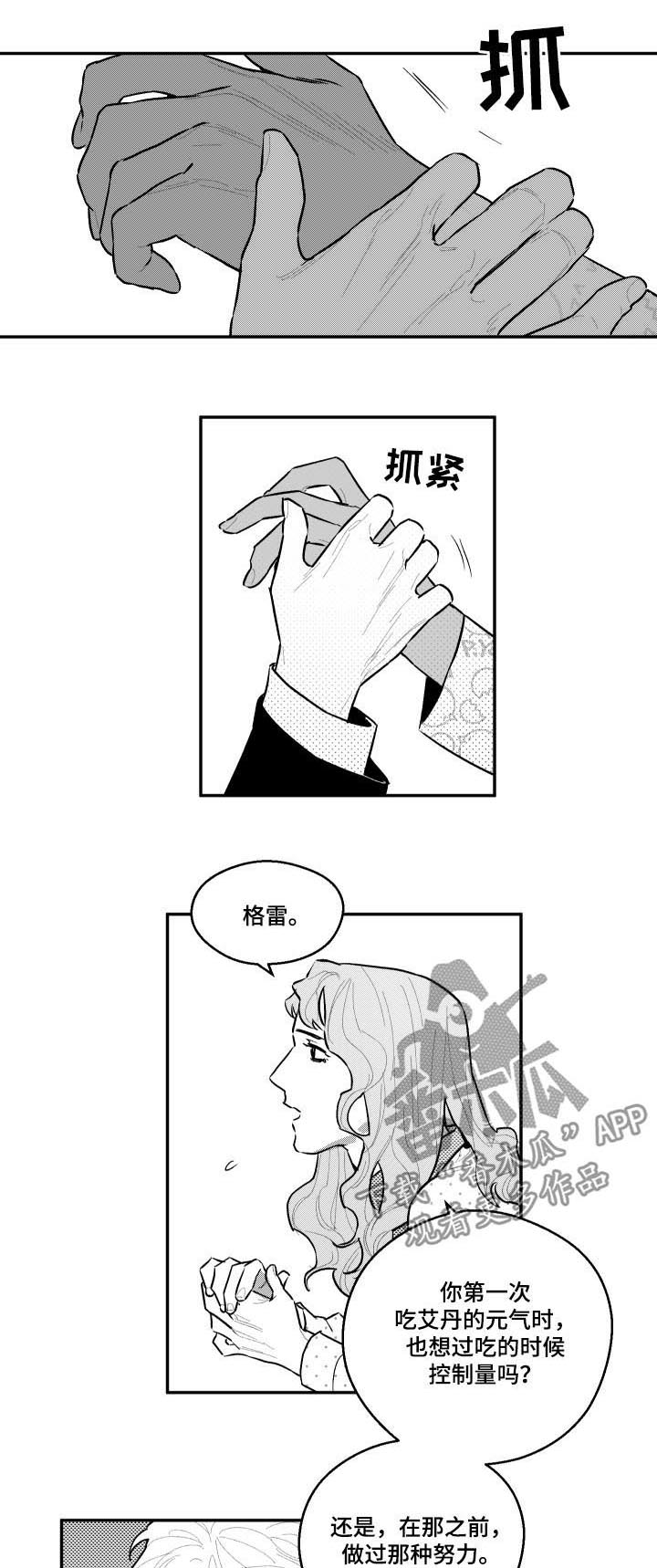 第87话3
