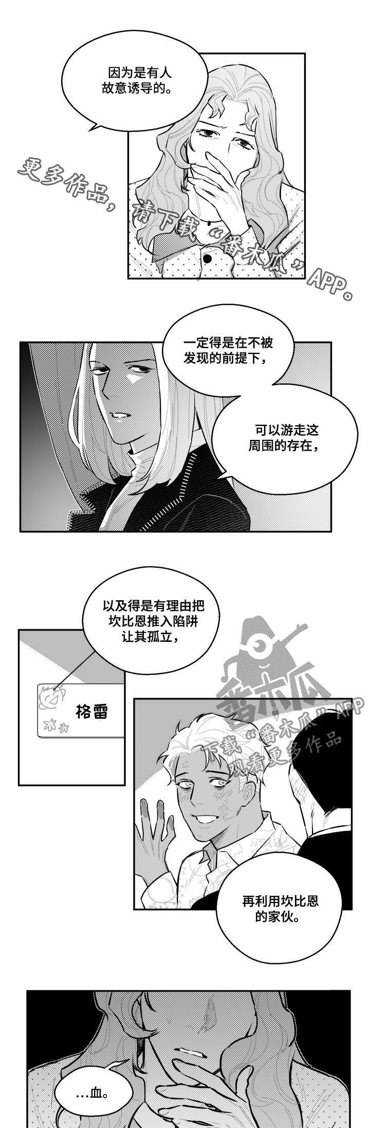 第87话7
