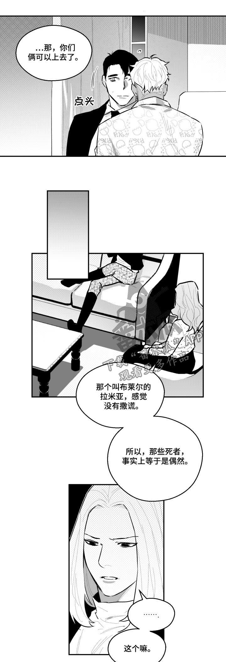 第87话5