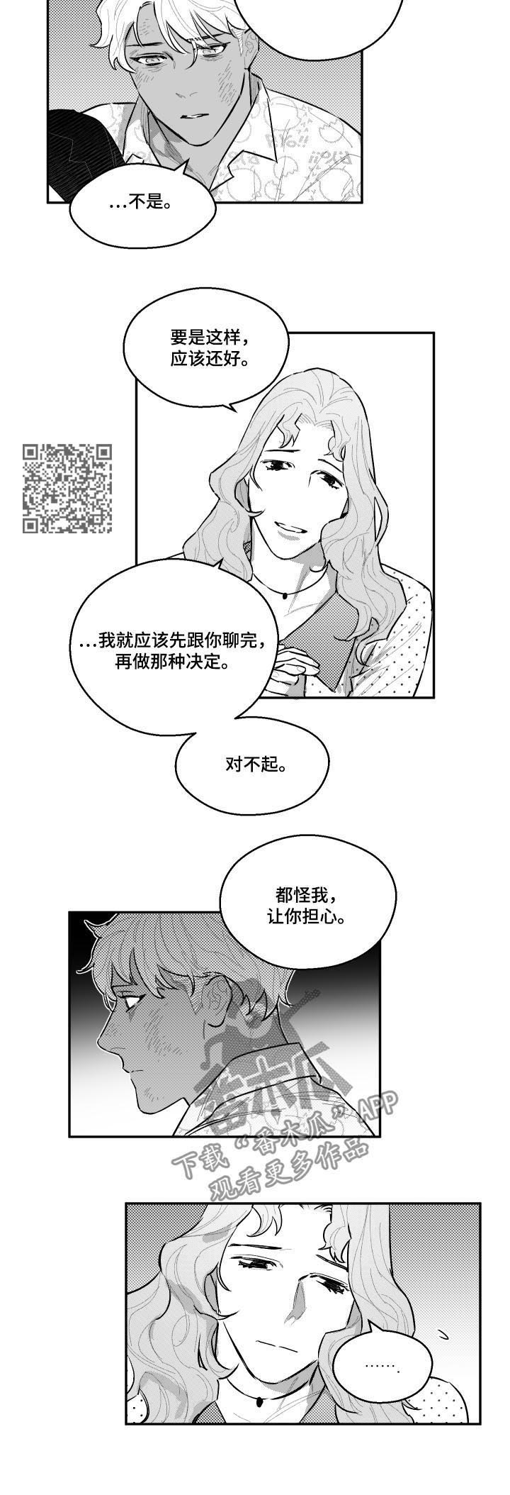 第87话4