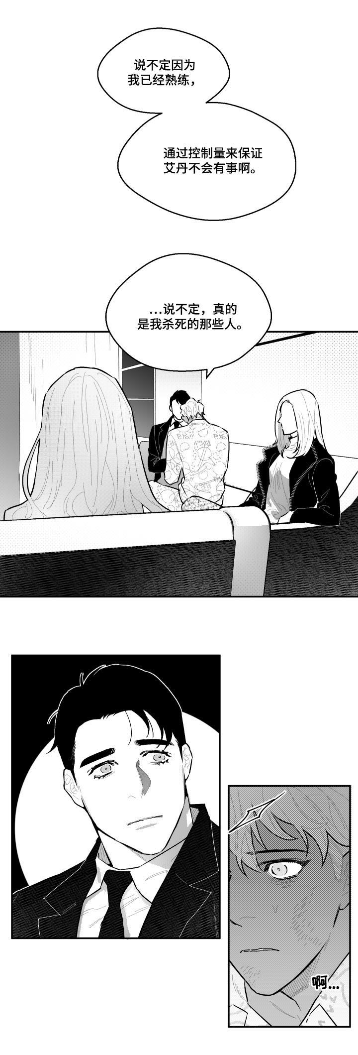 第87话2