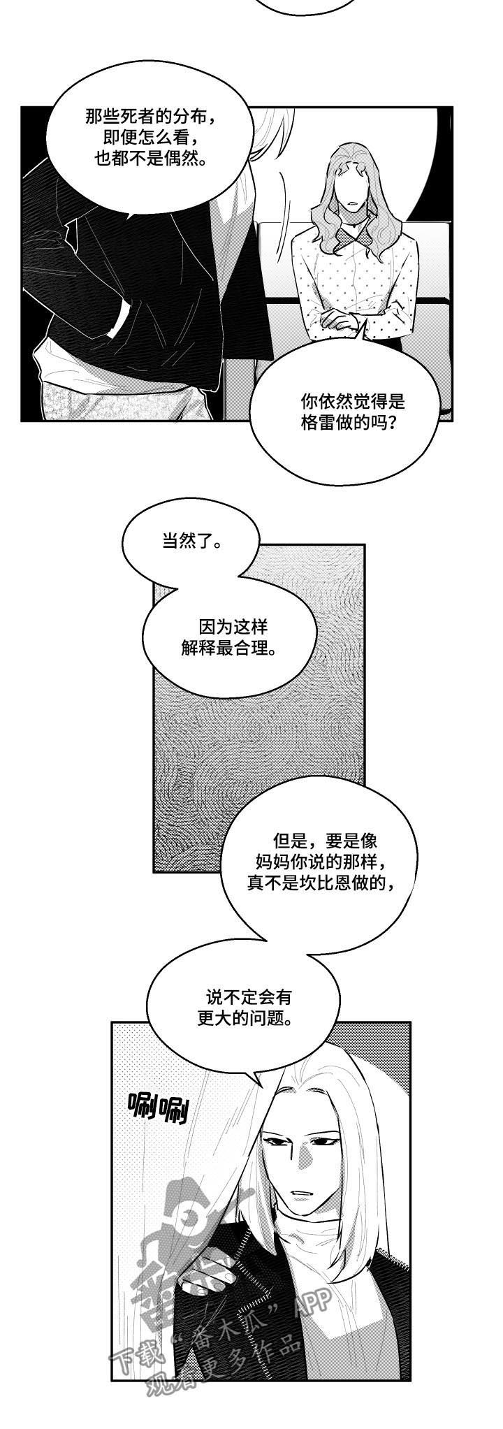 第87话6