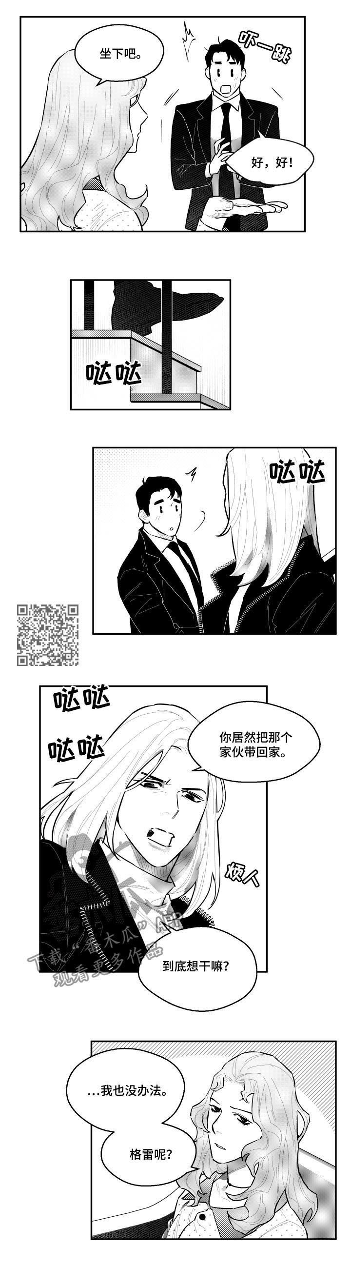 第85话2