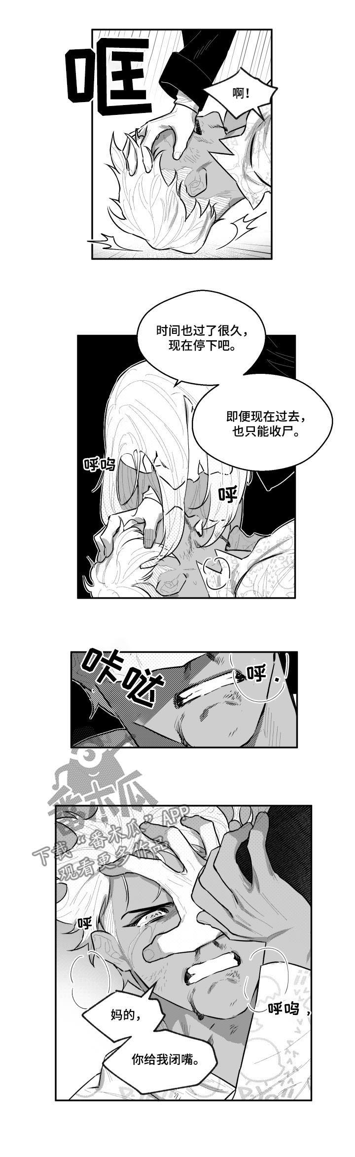 第83话2