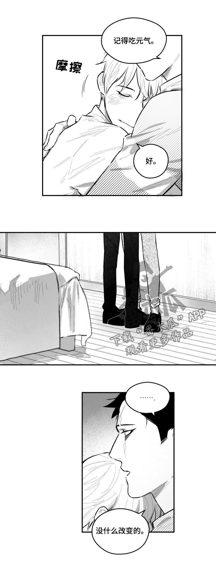 第82话3