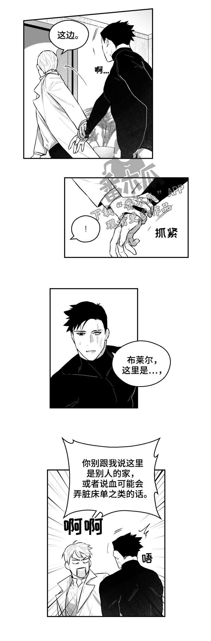 第81话2