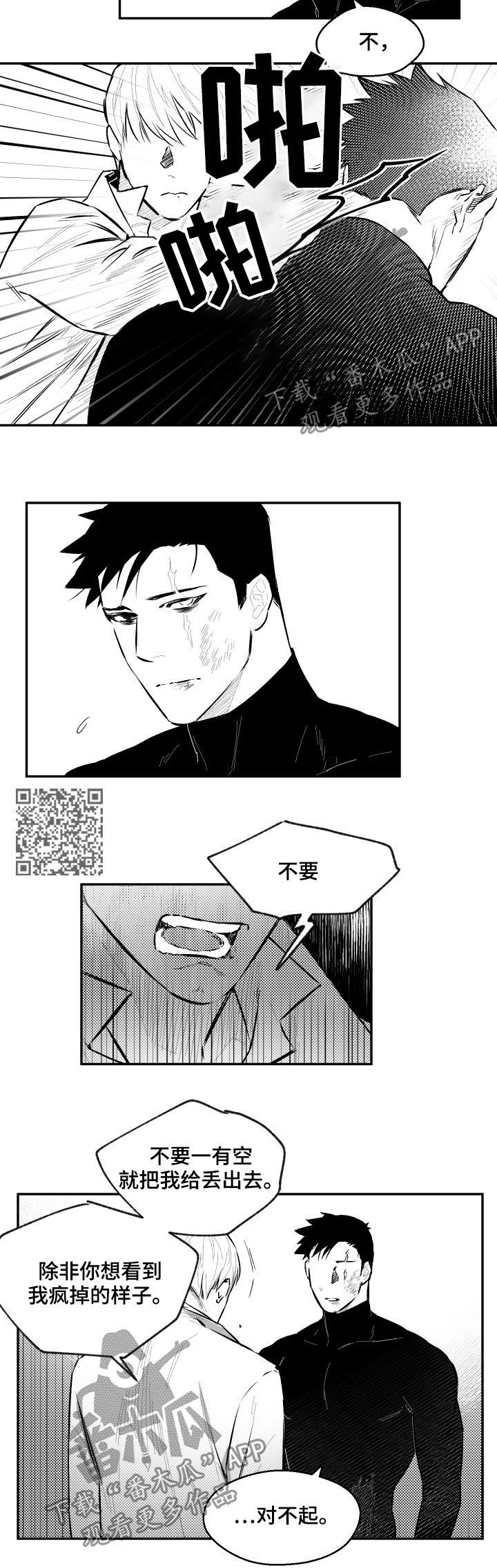 第80话3