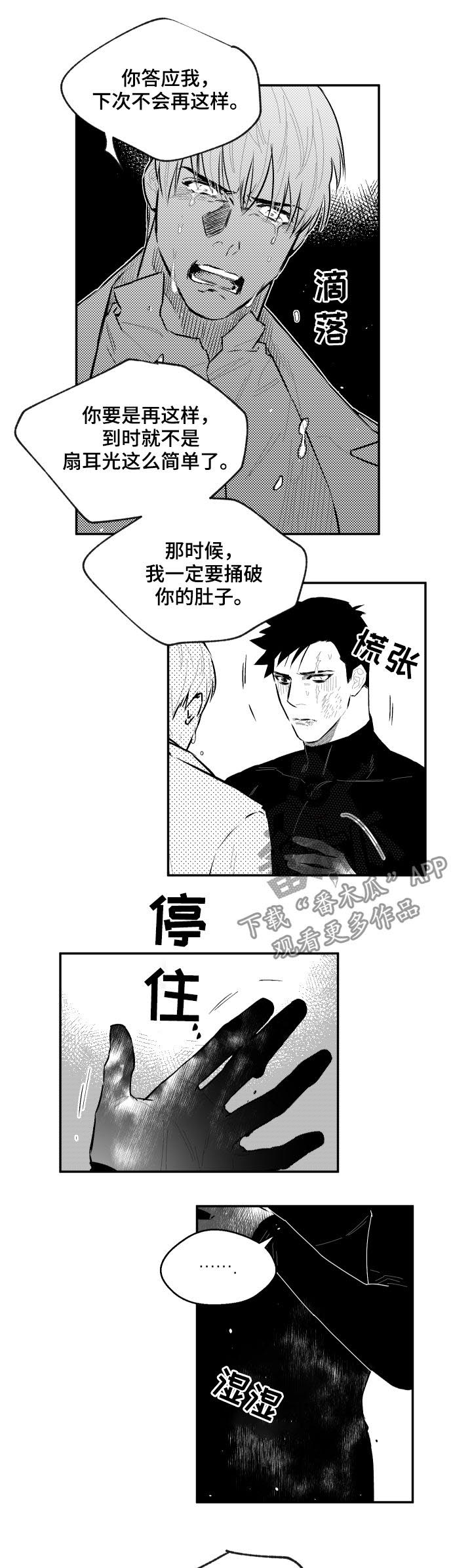 第80话4