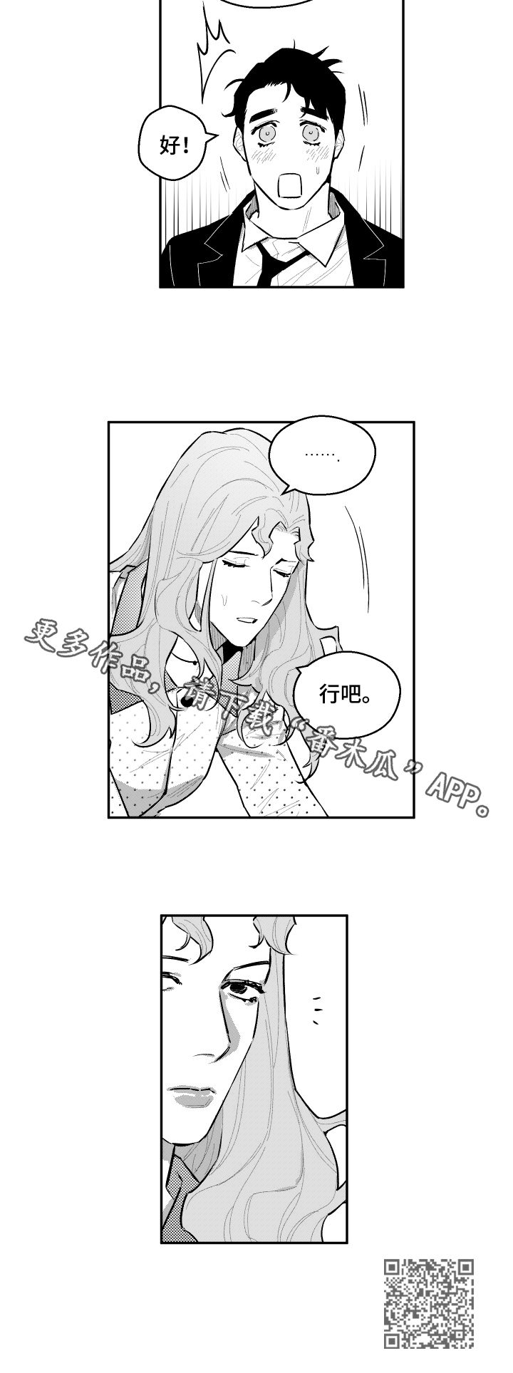 第79话7