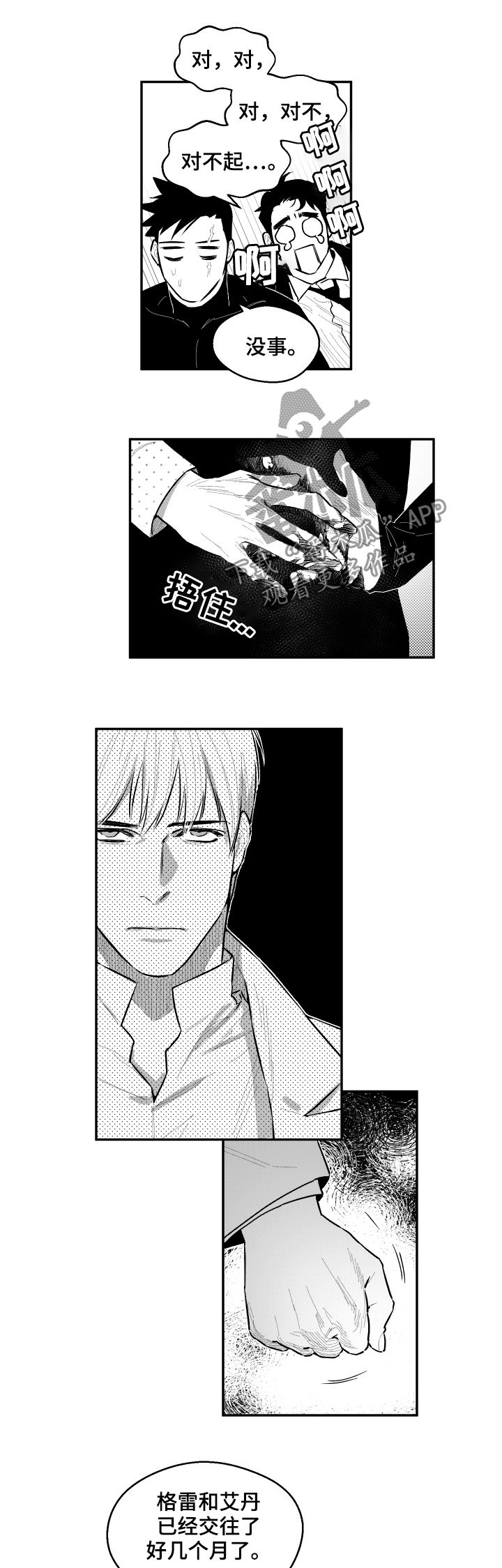 第79话4