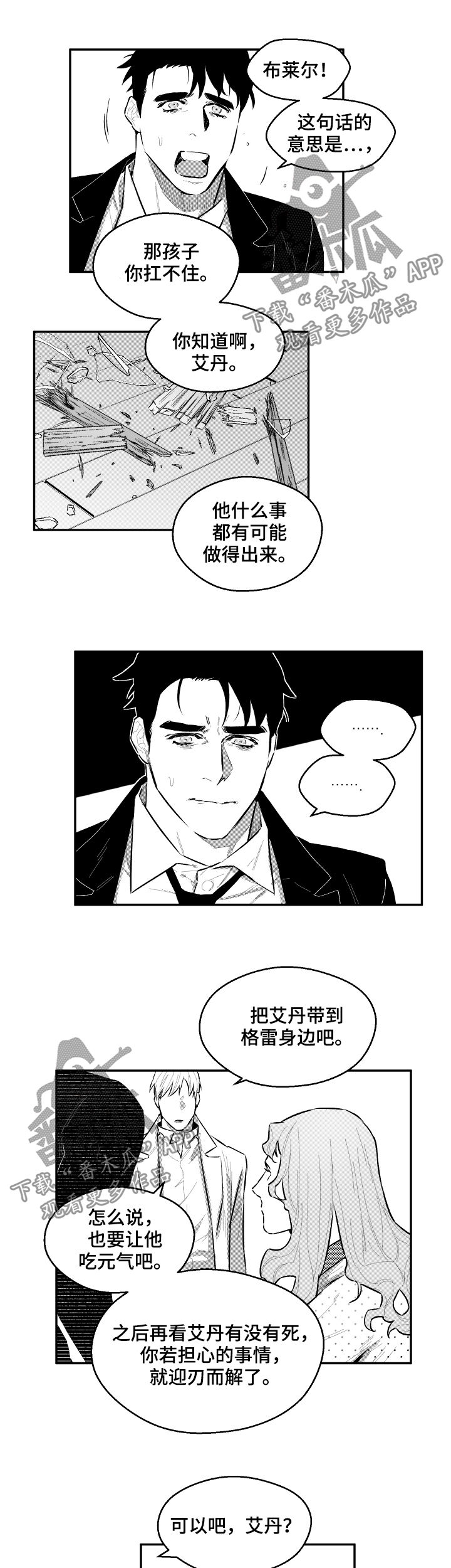 第79话6