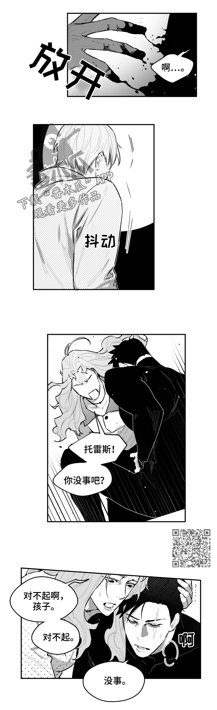 第79话3