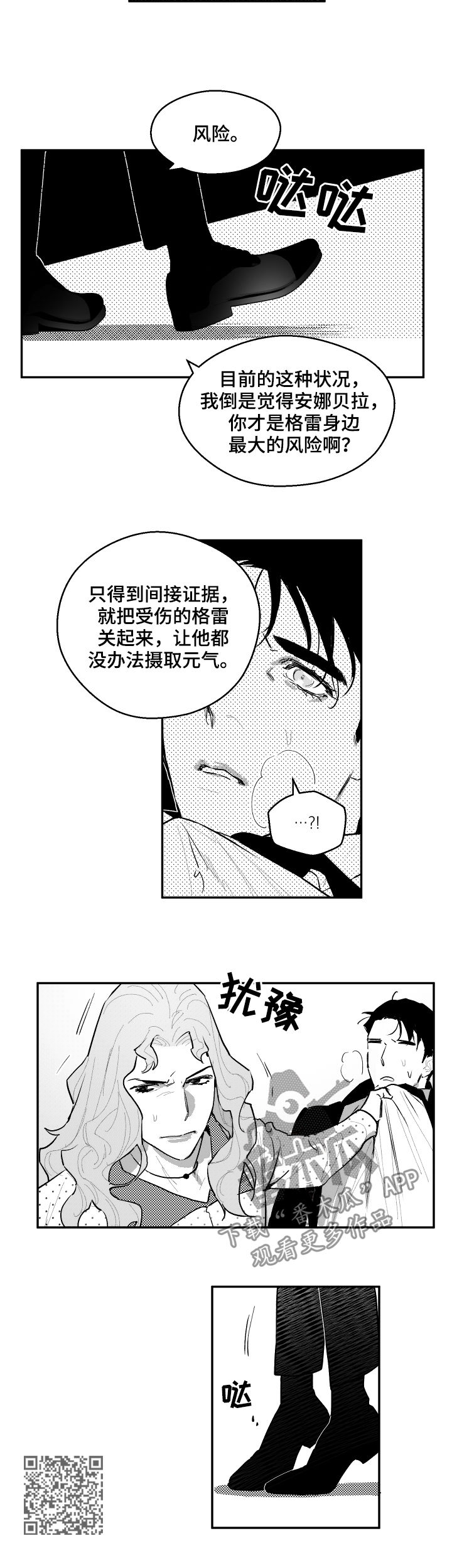第78话3