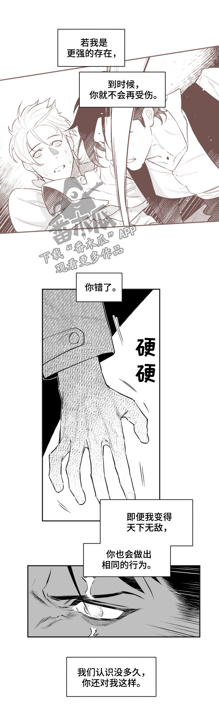 第78话6