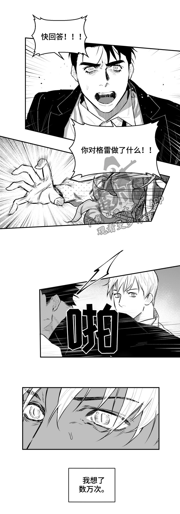 第78话5