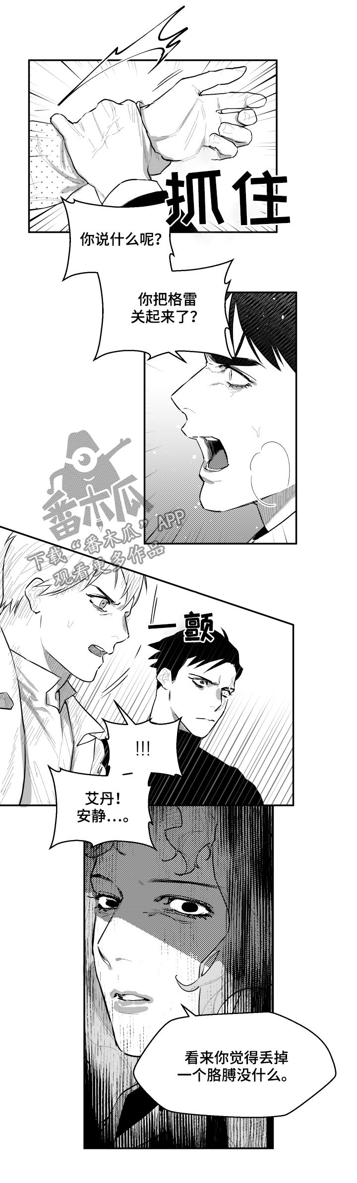 第78话4