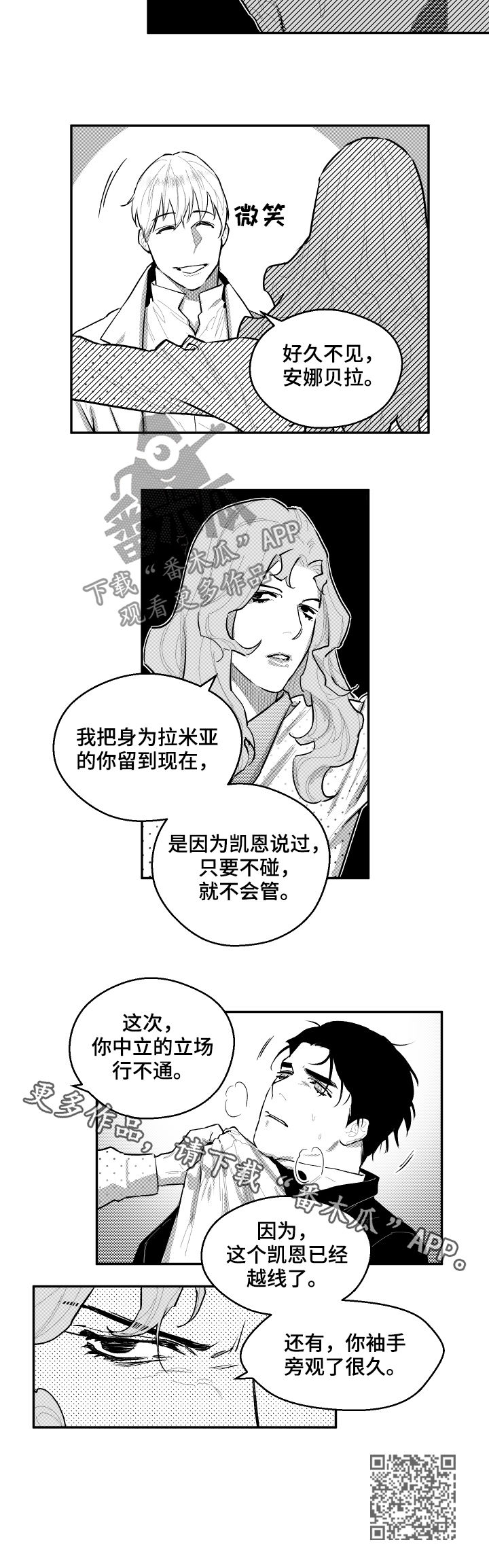 第77话7