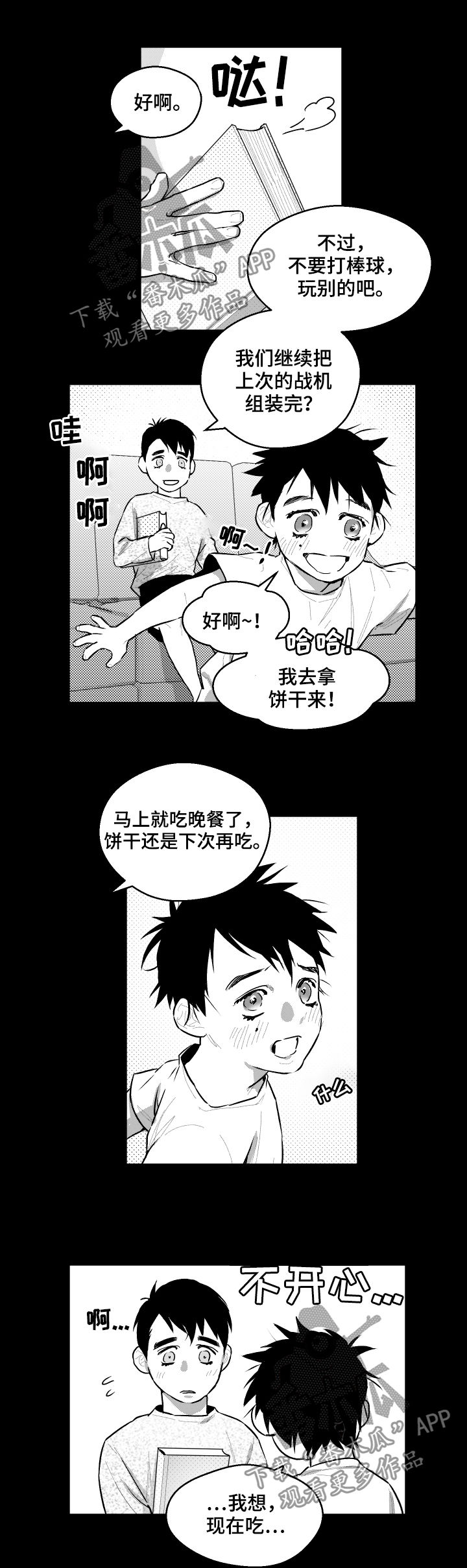 第77话2