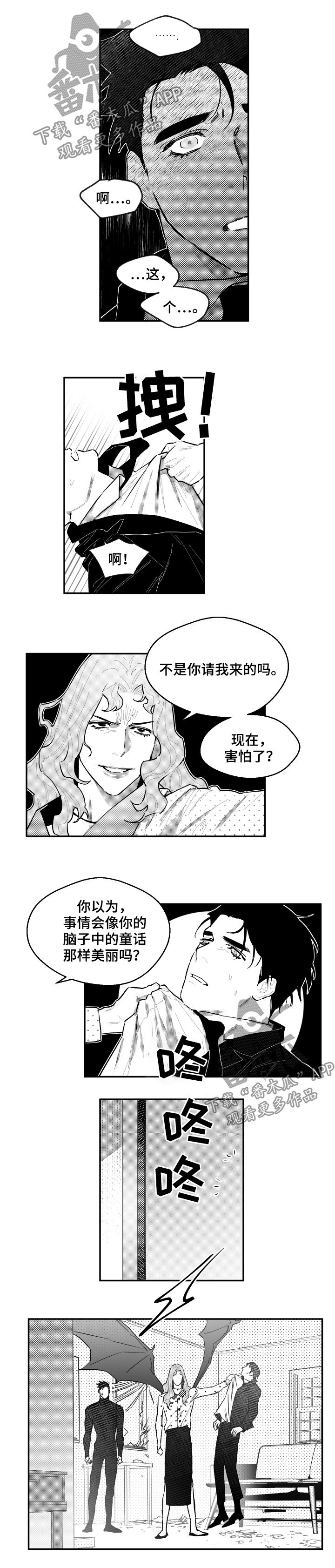 第77话4