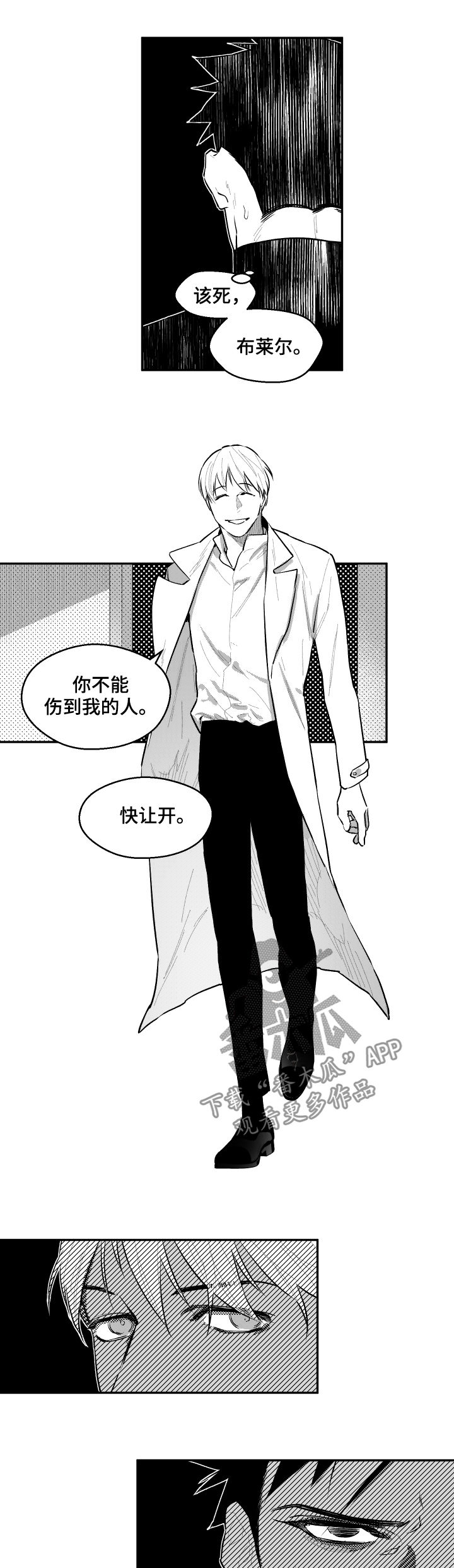 第77话6