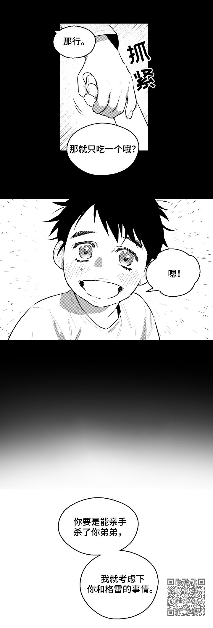 第77话3