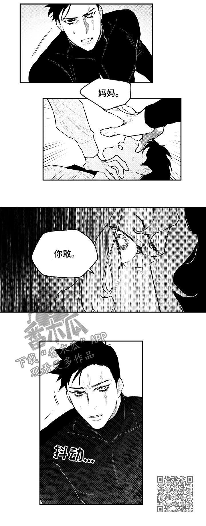 第76话3
