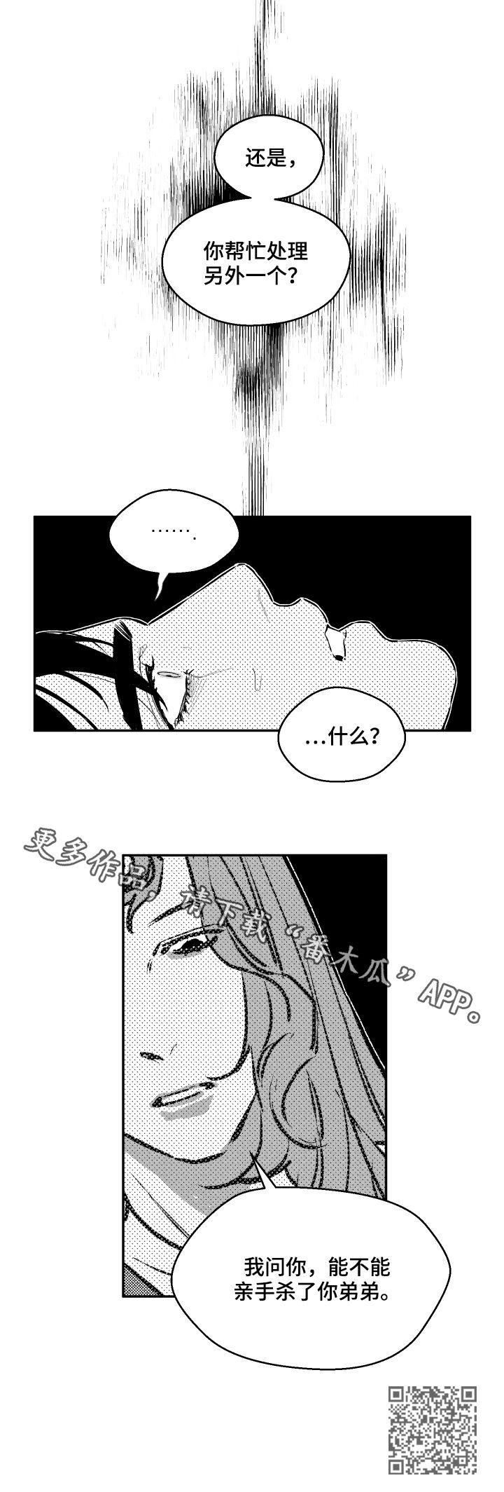 第76话7