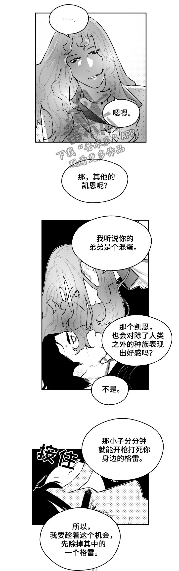 第76话6