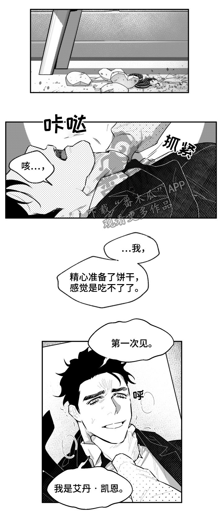 第76话1
