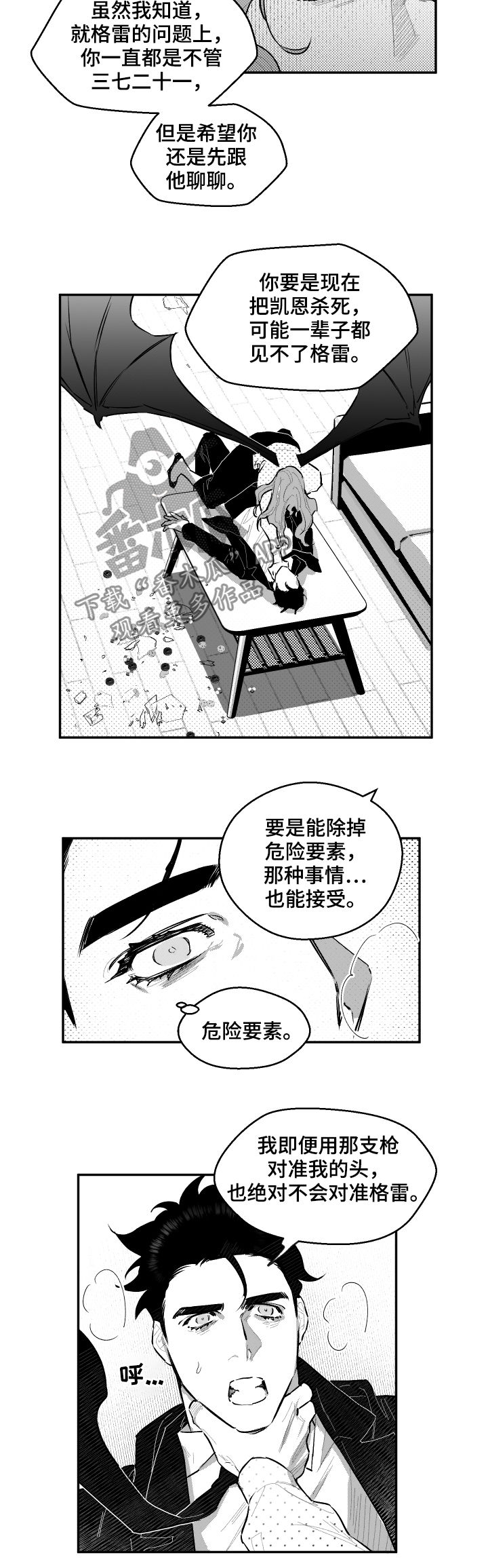 第76话5