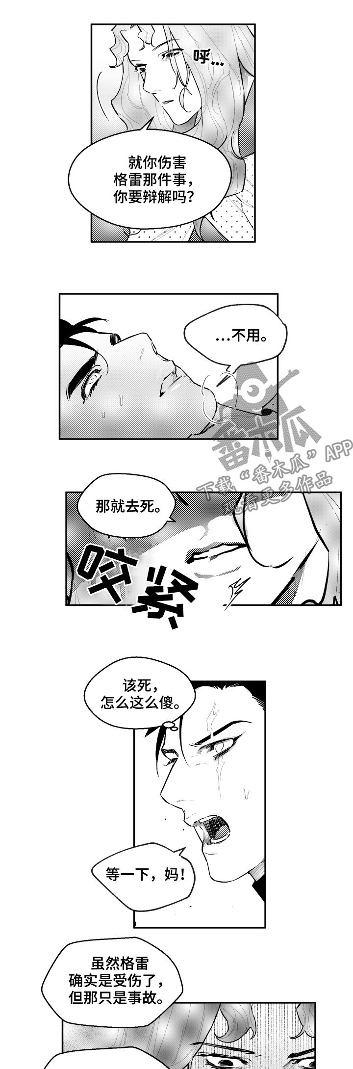 第76话4