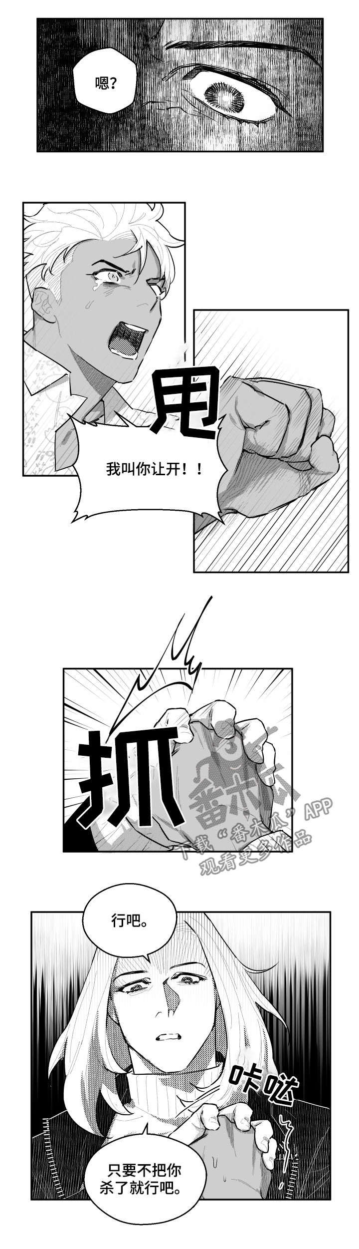 第75话6