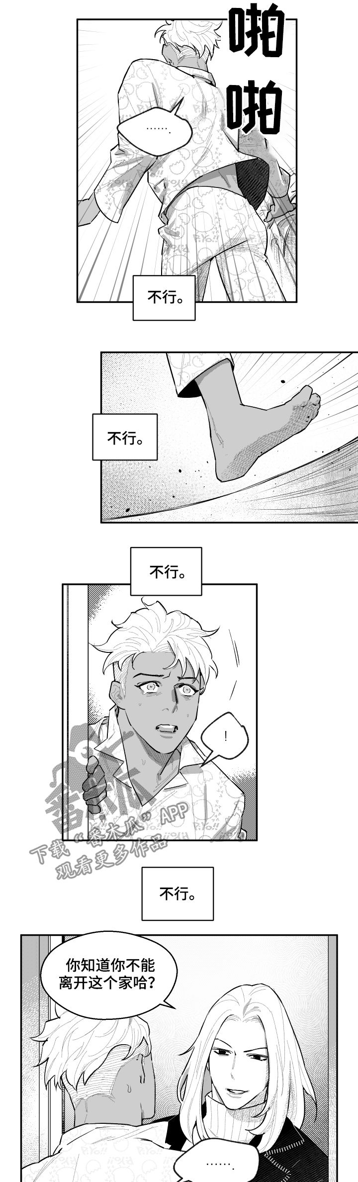 第75话4