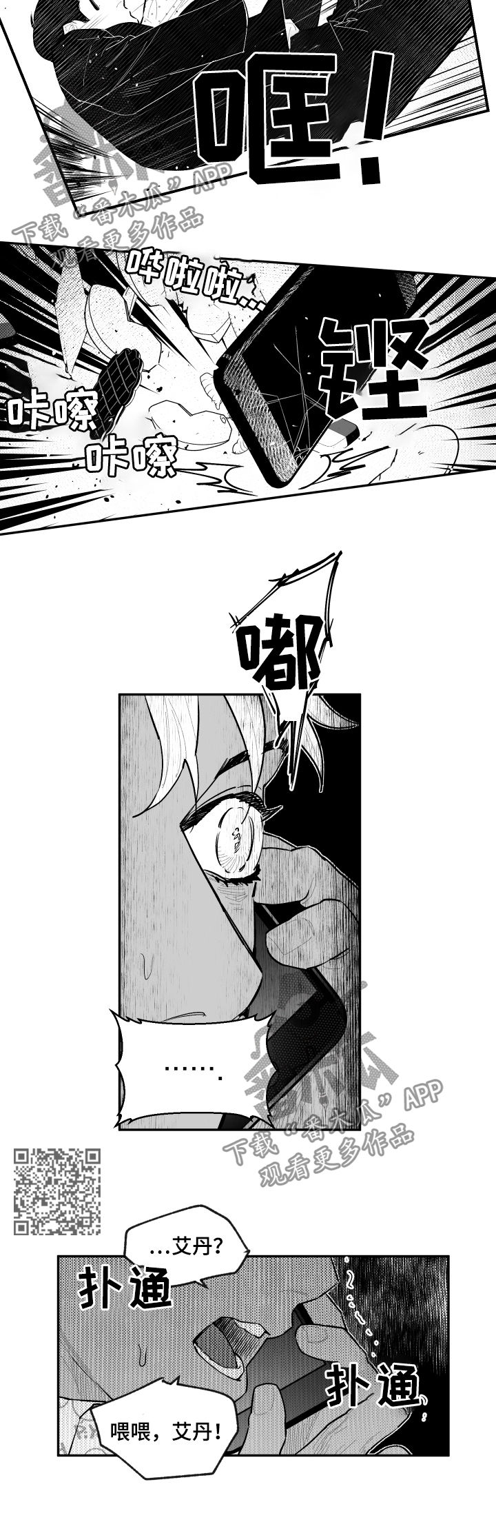 第75话3
