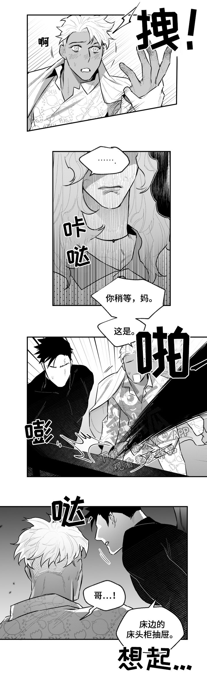 第74话6