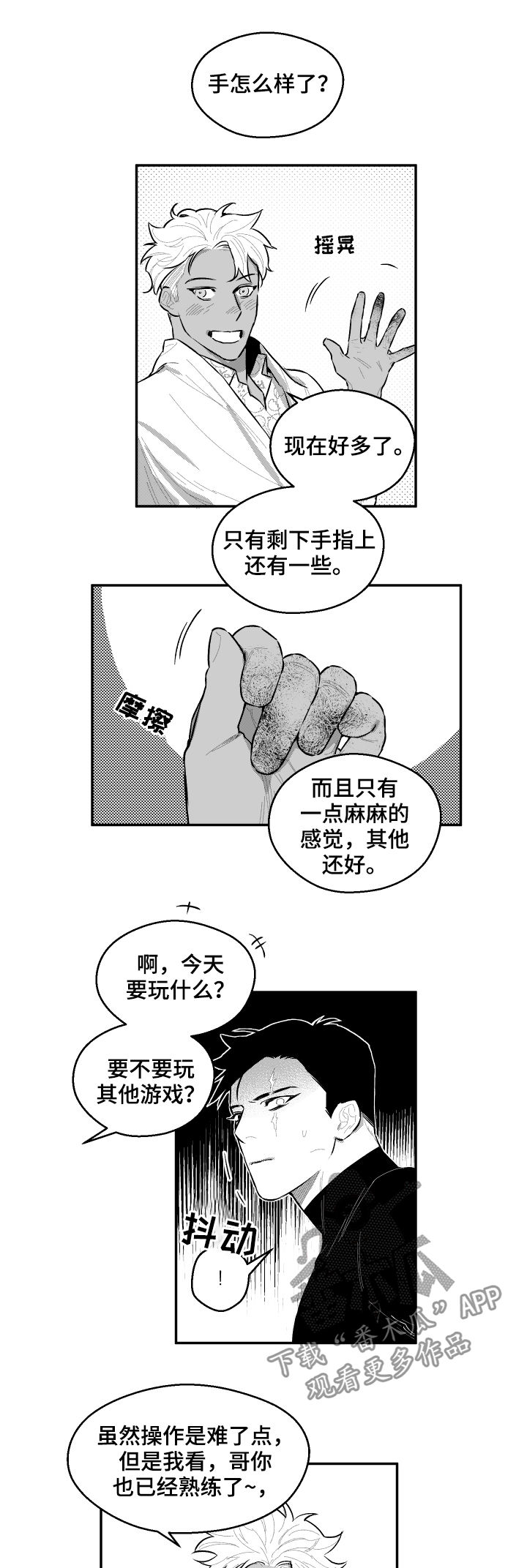 第74话4