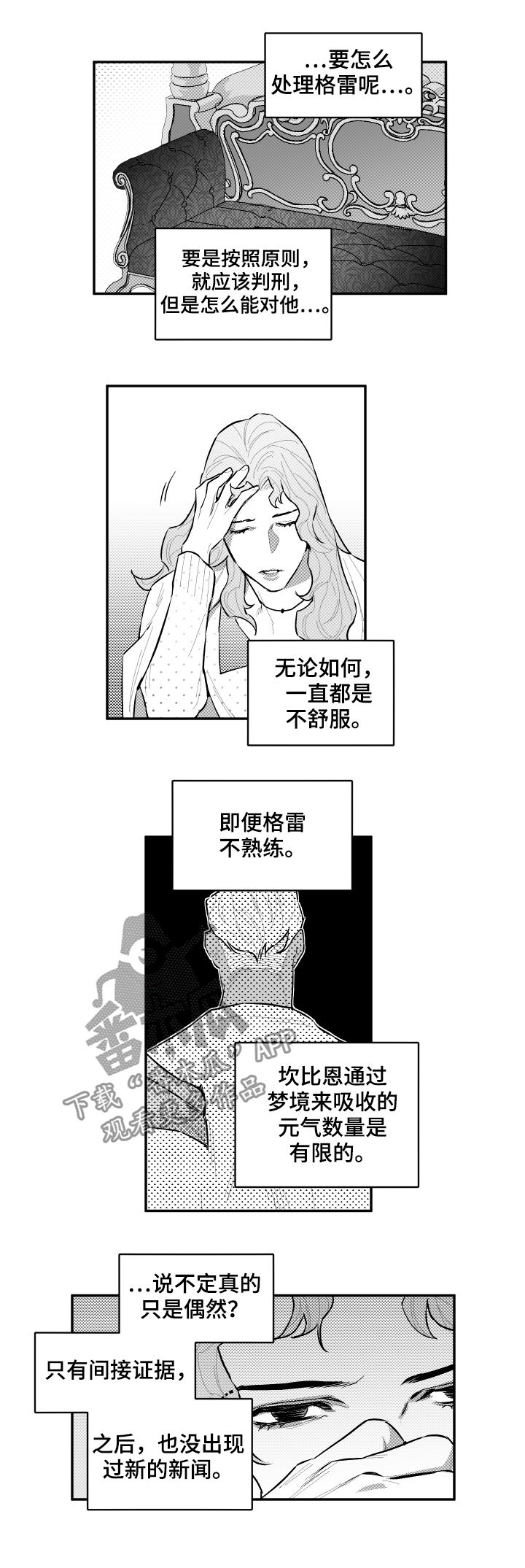 第74话2