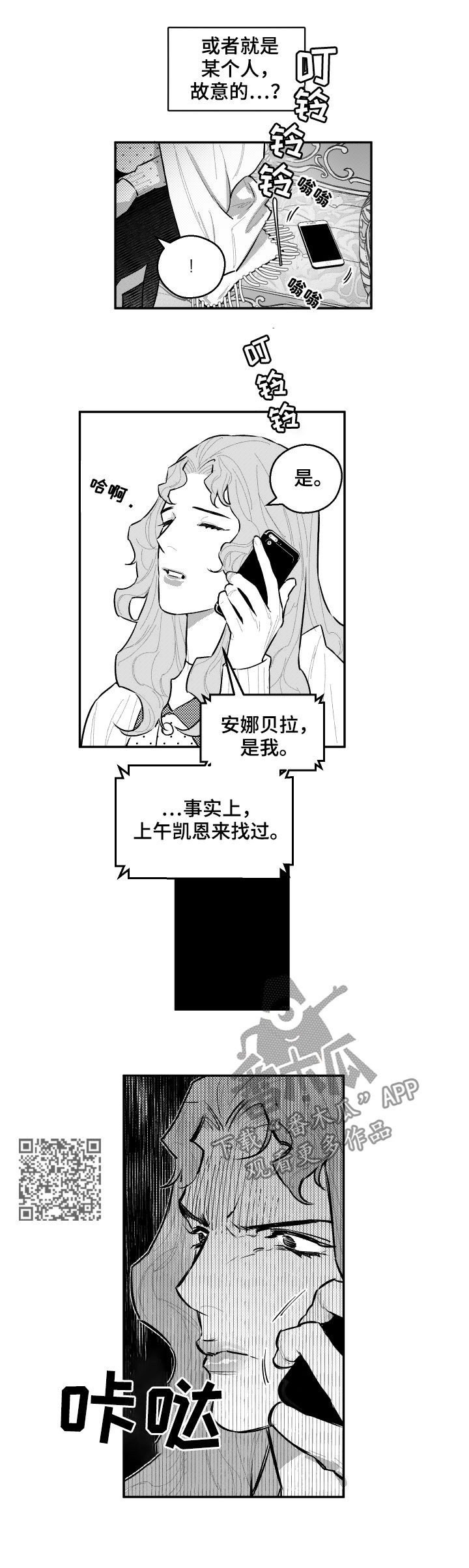 第74话3