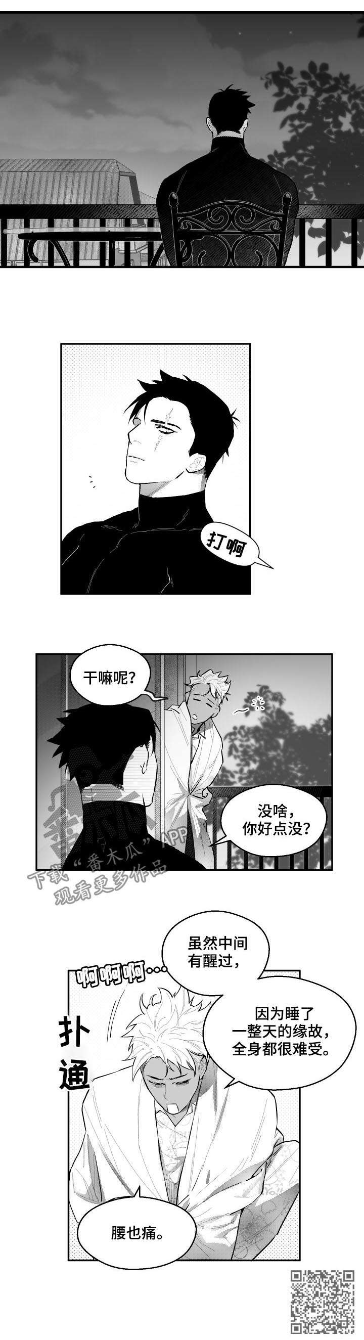 第73话3