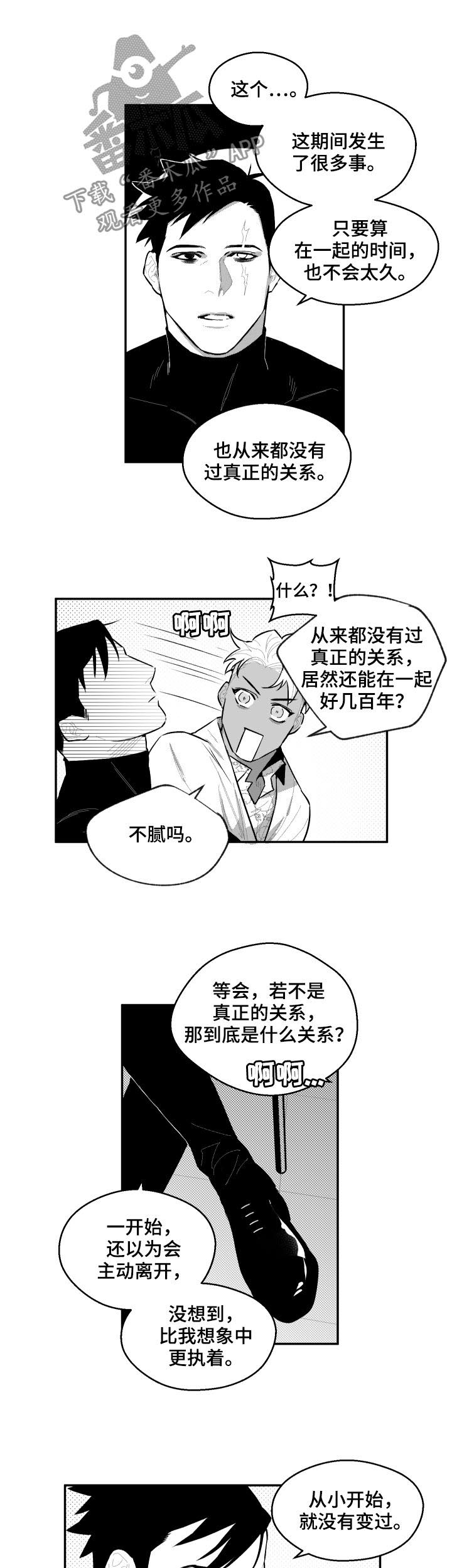 第73话6